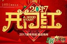 过年需要准备什么年货？过年必备年货清单