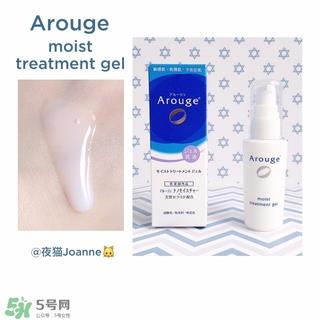 arouge无添加抗敏系列产品有哪些值得推荐?