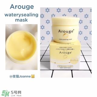 arouge无添加抗敏系列产品有哪些值得推荐?