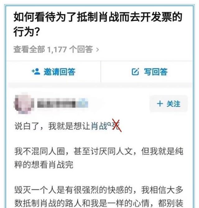 娱乐肖战事件始末  5