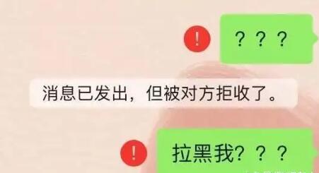 追女孩被拉黑的原因