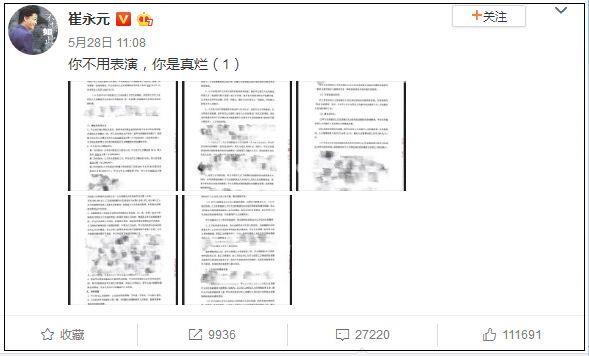 刷屏的“演员签阴阳合同”是什么意思？有多严重？