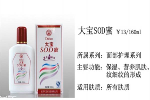 大宝sod蜜儿童能用吗 大宝sod蜜适合年龄肤质