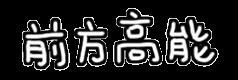 合肥欢乐岛特惠来袭仅需38元！30+项目畅玩一整天，国庆别宅出来嗨！