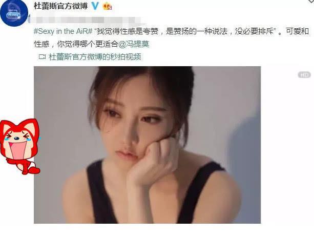 冯提莫成“杜蕾斯女郎”，被问有没有用过代言产品，她的回答亮了