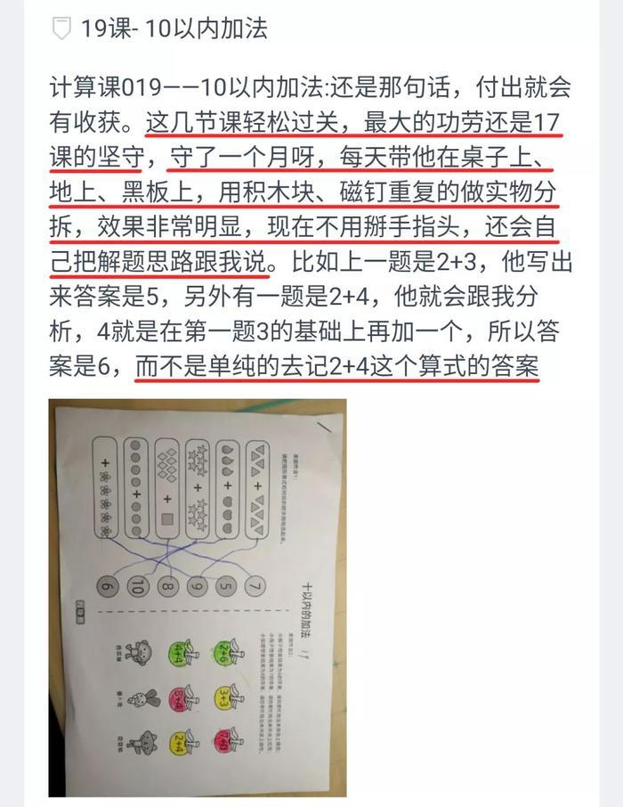 15分钟算对219道题，这种甩手速算法，值得让孩子学吗？