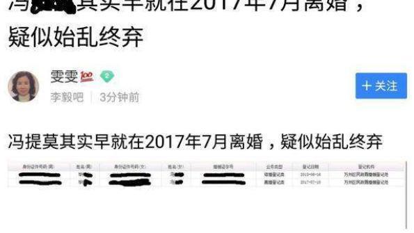 冯提莫作风问题遭网友狠批 换头离婚还丢锅他人