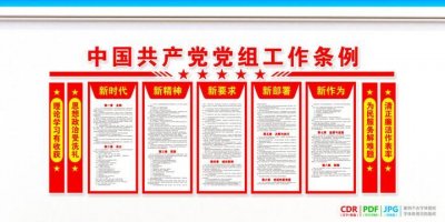 ​党建笔记4-党组、党工委的区别与联系