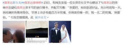 ​周迅高圣远官宣离婚！回顾女方昔日8段情史，离婚在意料之中