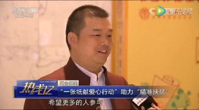 ​吴宗霖接受央视记者采访: 做一个可以担当民族责任的企业