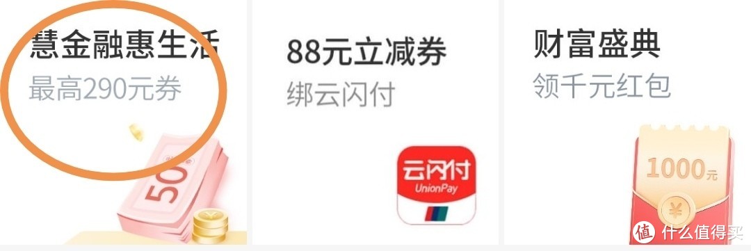 交通银行最低50元、最高上百元支付立减券。