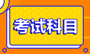 赶快保存！大连2022年5月CFA一级考试科目！-用意广泛的诠释落实