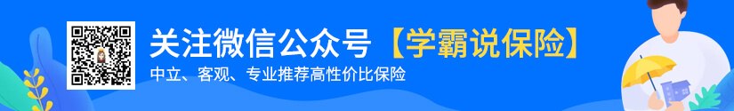 太平洋保险佣金 买的长相伴a款-用意广泛的解释解答