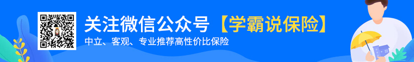 完整测评品质金账户终身寿险（万能型）（如意版）终身寿险：保证利率高不高？通过具体产品来算！