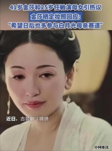 新剧给任敏演妈：“初代小白花”金莎，不是傻白甜 转型之路引热议