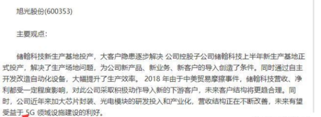 新澳门2024年资料大全宫家婆3DM25.25.75_12月29日机构对金融市场观点汇总