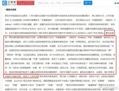 ​龚俊起诉丰巢快递柜侵权 向被告索赔101万元