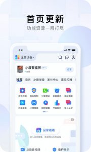 ​小度音响app下载(小度智能音箱ds1831app)