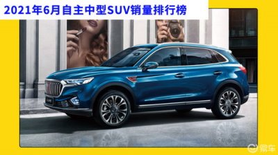 ​suv销量排行榜(suv销量排行榜前十口碑最好2023)