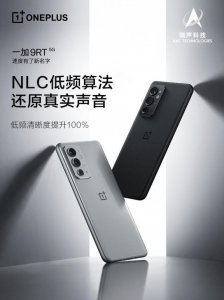 ​nlc(全球首发NLC低频算法)