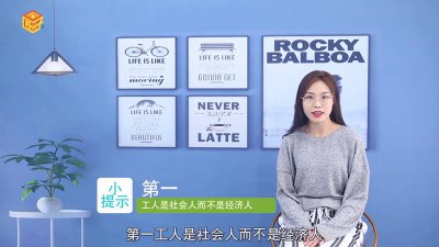 ​梅奥人际关系学说主要内容 梅奥人际关系学说的基本要点