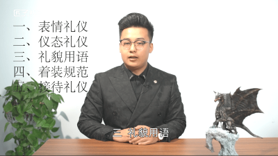 ​服务礼仪规范的三个方面:礼貌还有什么 服务礼仪规范的三个方面 礼貌 专业