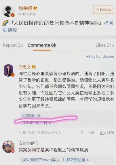 尚雯婕公司旗下艺人都有谁 她是同性恋les吗