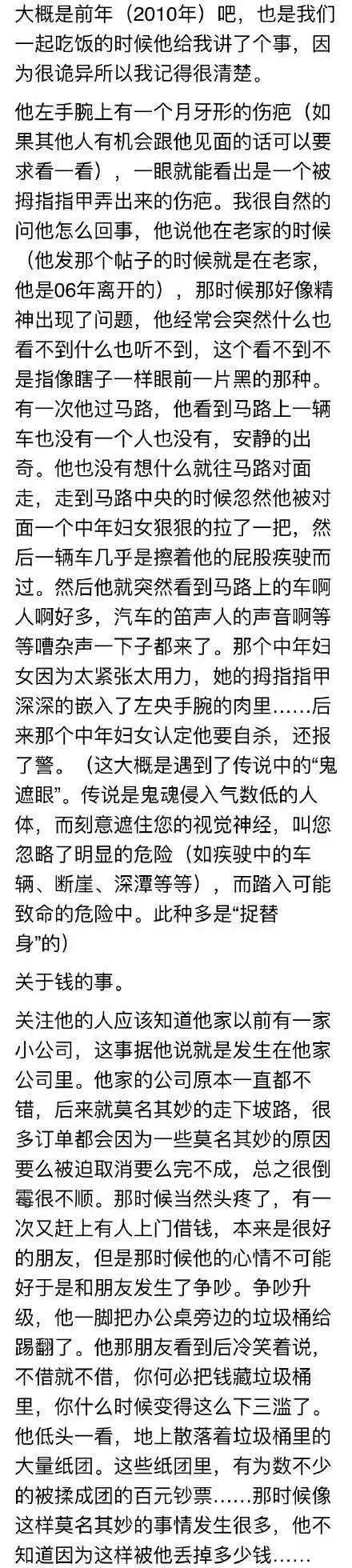 天涯左央到底发生了什么