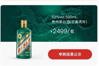 ​茅台酒好运6价格表(茅台酒价格表一览43度)