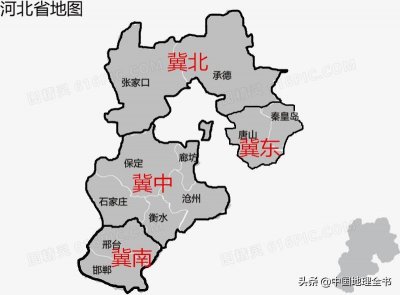 ​冀北是哪里简称（河北省在地域上可以分为冀北冀东冀中冀南）