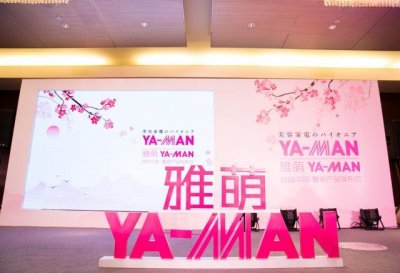 ​雅萌yaman和日立哪个好_yaman和refa哪个好