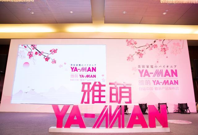 雅萌yaman和日立哪个好_yaman和refa哪个好