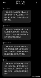 ​现在还存在QQ刷钻吗（qq存在密码外泄风险被保护冻结)