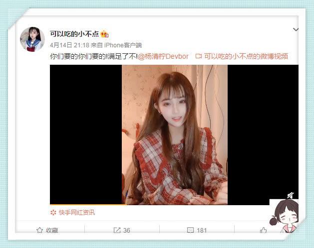 杨清柠公开求复合？王乐乐4字暖心回应！网友：心疼“毛璐夫妇”