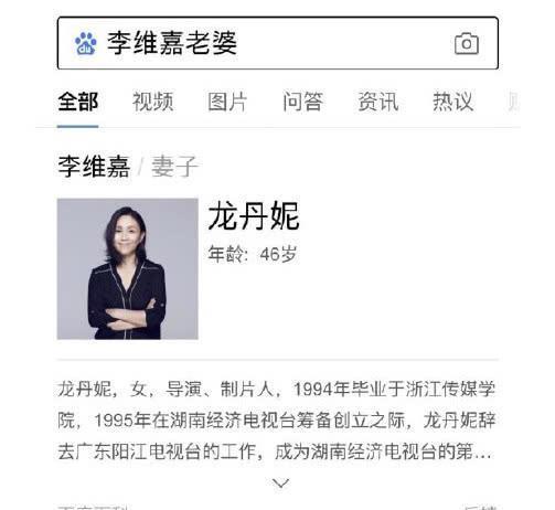 李维嘉被爆龙丹妮隐婚？百度词条疑似泄密，本尊回应：只是好朋友