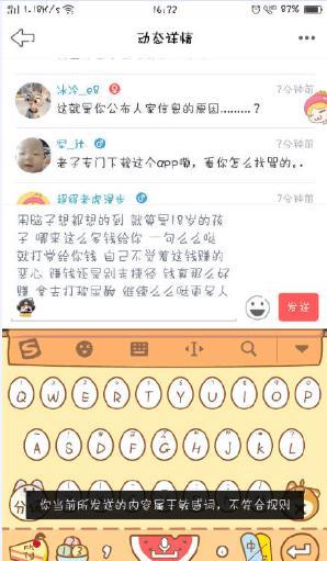 女主播晒出中学生打赏信息, 任由粉丝嘲讽, 网友们表示: 网鸡(图)