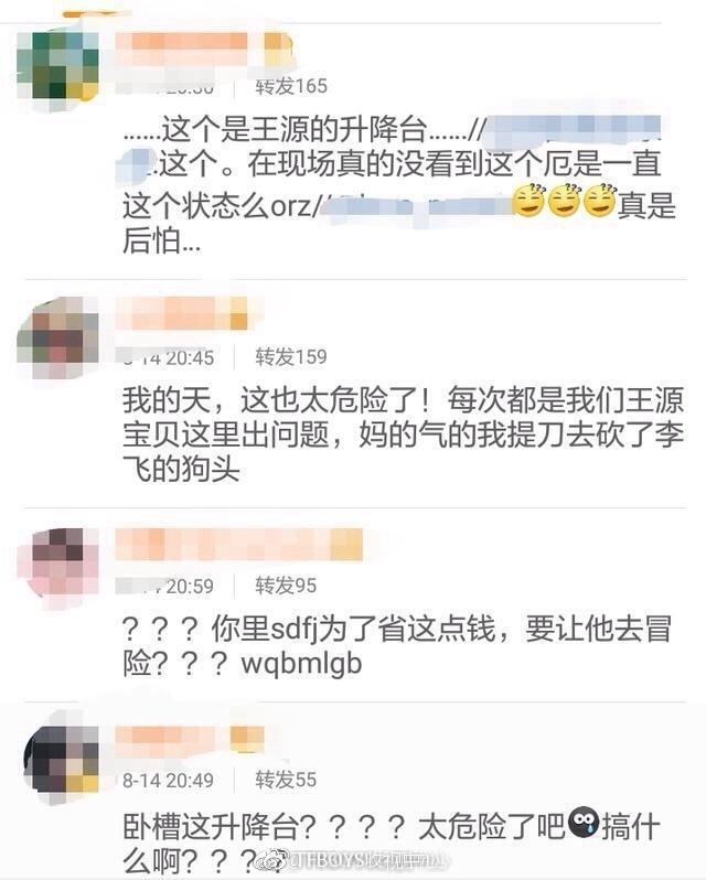 TFboys演唱会差点造成安全事故？到底怎么回事？