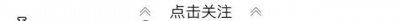 ​去掉“鱼腥线”就不腥了？别傻了，没那么简单，“这1步”很重要