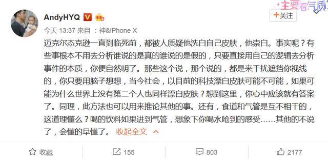 黄毅清连发微博，内容直指王杰，当年嗓子坏掉的真相到底是什么