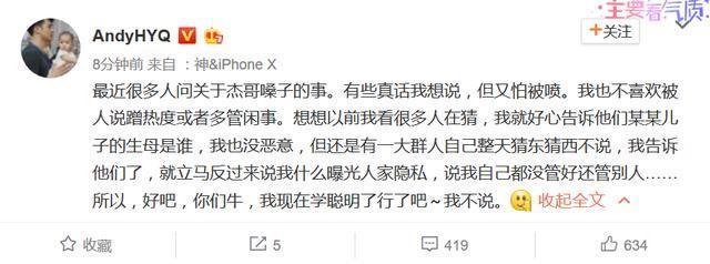 黄毅清连发微博，内容直指王杰，当年嗓子坏掉的真相到底是什么