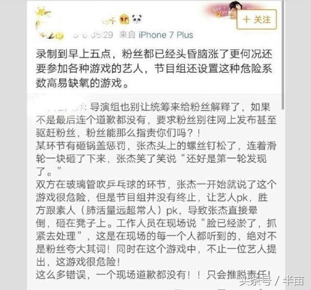 张杰录制《王牌对王牌》，因道具问题，缺氧晕倒，网友：心疼张杰