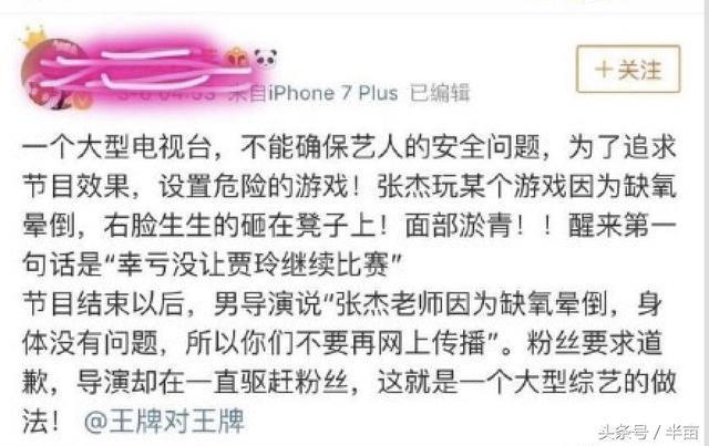 张杰录制《王牌对王牌》，因道具问题，缺氧晕倒，网友：心疼张杰