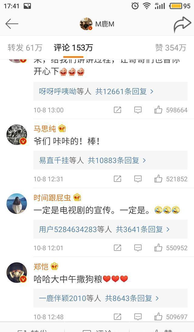 鹿晗恋上关晓彤！鹿晗：大家好，给大家介绍一下，这是我女朋友