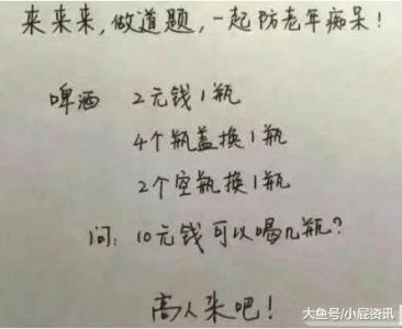 ​小学生的奇葩数学题, 家长看了想破头, 一题比一题刁钻