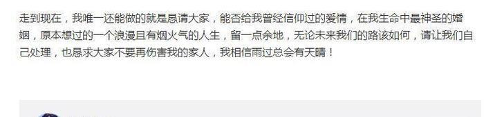 冷不过人性，凉不过人心，贾乃亮发长文，网友为其鸣不平你咋看？