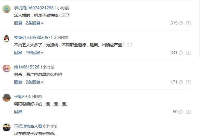 网友要求封杀“李晨，陈赫，郑恺” 发生什么事了？