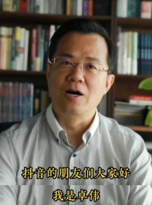 ​为什么卓伟这么快就被封了？