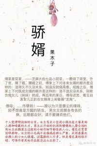 ​「推文」（个人私藏书单）女主病娇自闭强迫症娇软古早古言甜宠文