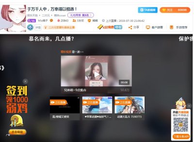 ​Mix晴子直播时间房间号斗鱼mix晴子微博年龄个人资料