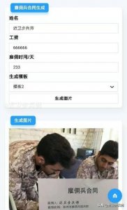 ​正经剖析不正经的叙利亚雇佣兵：不是高薪也不合法也不要你